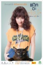 Nonton Film Cat a Wabb (2015) Subtitle Indonesia Streaming Movie Download