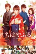 Nonton Film Chihayafuru Part II (2016) Subtitle Indonesia Streaming Movie Download