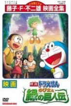 Nonton Film Doraemon: Nobita and the Green Giant Legend (2008) Subtitle Indonesia Streaming Movie Download