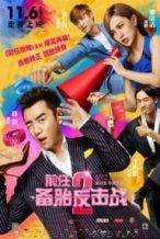 Nonton Film Ex-Files 2: The Backup Strikes Back (2015) Subtitle Indonesia Streaming Movie Download