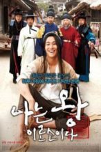 Nonton Film I Am a King (2012) Subtitle Indonesia Streaming Movie Download
