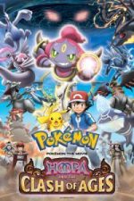 Pokémon the Movie: Hoopa and the Clash of Ages (2015)