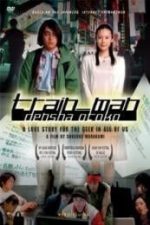 Train Man (2005)