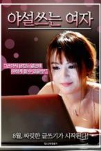 Nonton Film A Woman Writing (2016) Subtitle Indonesia Streaming Movie Download
