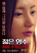 Nonton Film Young Sister-in-law: Unbearable Taste (2017) Subtitle Indonesia Streaming Movie Download