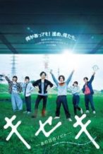 Nonton Film Kiseki: Sobito of That Day (2017) Subtitle Indonesia Streaming Movie Download