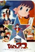 Nonton Film Himitsu no Akko-chan (Movie) part 2 (1989) Subtitle Indonesia Streaming Movie Download