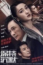 Remain Silent (2019)