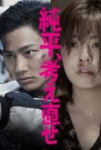 Nonton Film Think Again, Junpei (2018) Subtitle Indonesia Streaming Movie Download