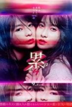 Nonton Film Kasane – Beauty and Fate (2018) Subtitle Indonesia Streaming Movie Download