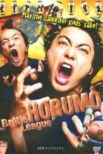 Nonton Film Kamogawa Horumo: Battle League in Kyoto (2009) Subtitle Indonesia Streaming Movie Download