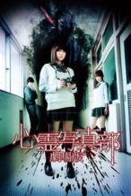 Nonton Film The Ghost Photo Club (2015) Subtitle Indonesia Streaming Movie Download