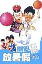 Ka xin gui fang shu jia (1985)