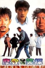 Nonton Film Don’t Give a Damn (1995) Subtitle Indonesia Streaming Movie Download