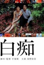 Nonton Film Hakuchi: The Innocent (1999) Subtitle Indonesia Streaming Movie Download