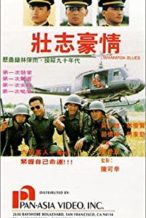 Nonton Film Whampoa Blues (1989) Subtitle Indonesia Streaming Movie Download