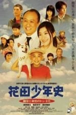 Hanada Shonenshi the Movie: Spirits and the Secret Tunnel (2006)