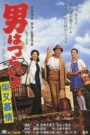 Layarkaca21 LK21 Dunia21 Nonton Film Tora-san’s Dear Old Home (1972) Subtitle Indonesia Streaming Movie Download