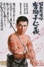 Nonton Film Brutal Tales of Chivalry 5: Man With The Karajishi Tattoo (1969) Subtitle Indonesia Streaming Movie Download