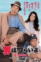 Nonton Film Tora-san Plays Daddy (1987) Subtitle Indonesia Streaming Movie Download