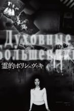 Nonton Film Occult Bolshevism (2018) Subtitle Indonesia Streaming Movie Download
