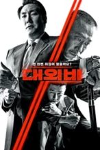 Nonton Film The Devil’s Deal (2023) Subtitle Indonesia Streaming Movie Download