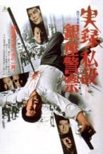 Nonton Film A True Story of the Private Ginza Police (1973) Subtitle Indonesia Streaming Movie Download