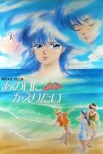 Nonton Film Kimagure Orange Road: I Want to Return to That Day (1988) Subtitle Indonesia Streaming Movie Download