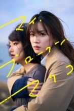 Nonton Film My Broken Mariko (2022) Subtitle Indonesia Streaming Movie Download