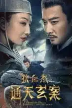 Nonton Film Detective Dee and the Phantom of Waning Moon (2024) Subtitle Indonesia Streaming Movie Download