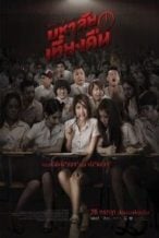 Nonton Film Rien Pembunuh Berantai (2008) Subtitle Indonesia Streaming Movie Download