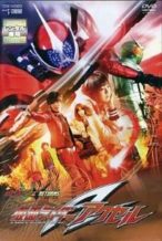 Nonton Film Kamen Rider W Returns – Kamen Rider Accel (2011) Subtitle Indonesia Streaming Movie Download
