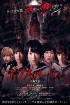Nonton Film Corpse Party (2015) Subtitle Indonesia Streaming Movie Download