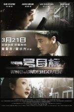 Who Is Undercover (2014)