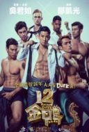 Layarkaca21 LK21 Dunia21 Nonton Film 12 Golden Ducks (2015) Subtitle Indonesia Streaming Movie Download