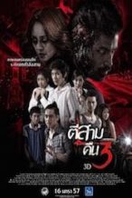 Nonton Film 3 A.M. 3D (2012) Subtitle Indonesia Streaming Movie Download