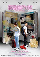 Nonton Film 77 Heartbreaks (2017) Subtitle Indonesia Streaming Movie Download