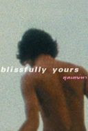 Layarkaca21 LK21 Dunia21 Nonton Film Blissfully Yours (2002) Subtitle Indonesia Streaming Movie Download
