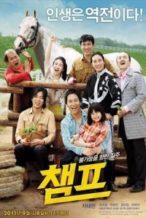 Nonton Film Champ (2011) Subtitle Indonesia Streaming Movie Download