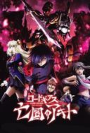 Layarkaca21 LK21 Dunia21 Nonton Film Code Geass: Akito the Exiled 2 – The Torn-Up Wyvern (2013) Subtitle Indonesia Streaming Movie Download