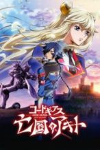 Nonton Film Code Geass: Akito the Exiled – The Wyvern Arrives (2012) Subtitle Indonesia Streaming Movie Download