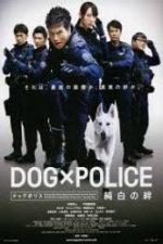 Dog × Police: The K-9 Force (2011)