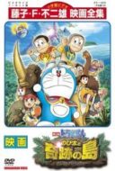 Layarkaca21 LK21 Dunia21 Nonton Film Doraemon: Nobita and the Island of Miracles – Animal Adventure (2012) Subtitle Indonesia Streaming Movie Download