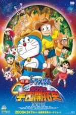 Doraemon the Movie: The Record of Nobita’s Spaceblazer (2009)
