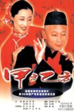 Nonton Film The Dream Factory (1997) Subtitle Indonesia Streaming Movie Download