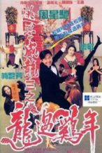 Nonton Film Fight Back to School III (1993) Subtitle Indonesia Streaming Movie Download