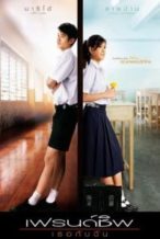 Nonton Film Friendship: Theu kap chan (2008) Subtitle Indonesia Streaming Movie Download