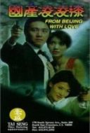 Layarkaca21 LK21 Dunia21 Nonton Film From Beijing with Love (1994) Subtitle Indonesia Streaming Movie Download