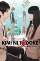 Layarkaca21 LK21 Dunia21 Nonton Film From Me to You (2010) Subtitle Indonesia Streaming Movie Download
