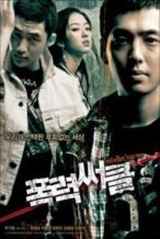 Nonton Film Gangster High (2006) Subtitle Indonesia Streaming Movie Download
